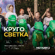 Кругосветка